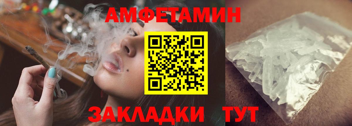 АМФЕТАМИН  Мурманск  ОМГ ОМГ как зайти  Amphetamine Розовый 