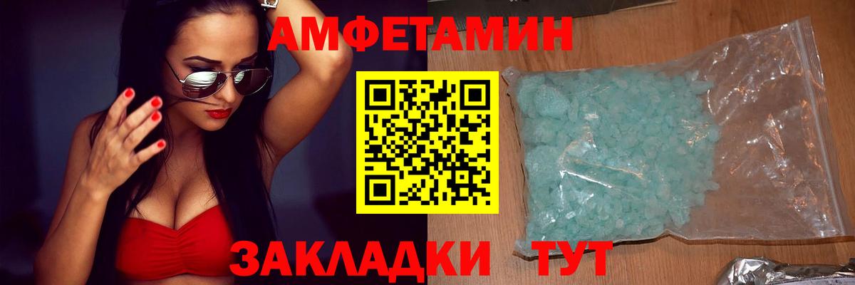 Амфетамин VHQ  Amphetamine  Амфетамин  Вход с VPN  Мурманск 