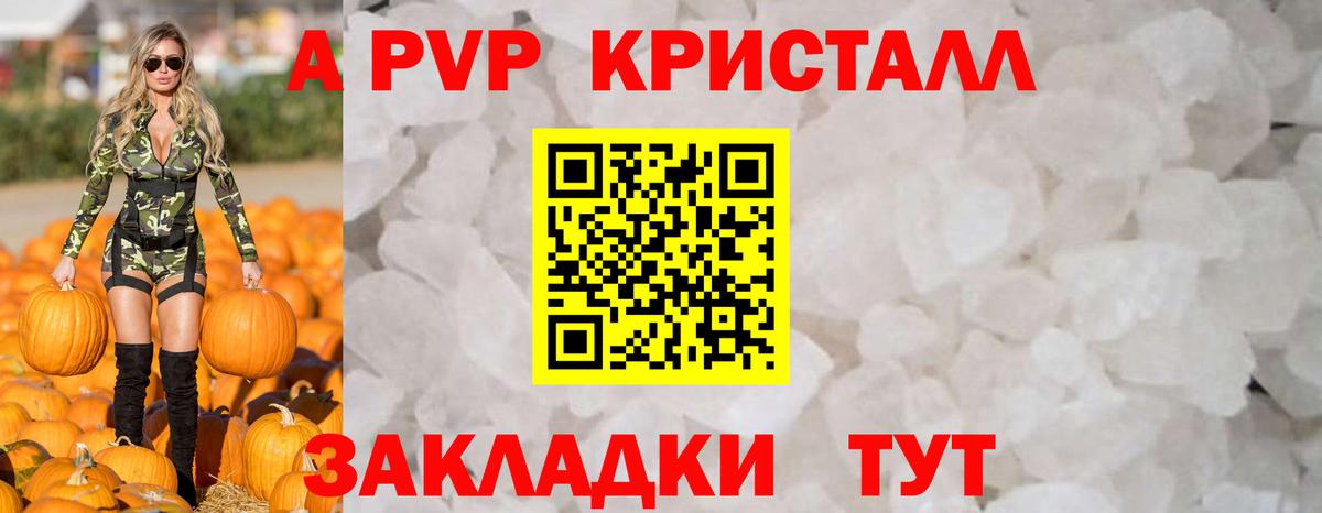 Alpha PVP VHQ Мурманск