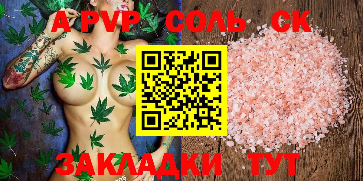 A-PVP  Alfa_PVP VHQ  Мурманск  APVP кристаллы  A-PVP VHQ 
