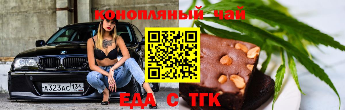 Мурманск  Canna-Cookies марихуана  Вход с VPN 