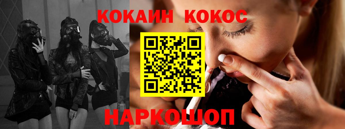 Мурманск  КОКАИН Columbia  Вход с VPN  Cocaine 98% 