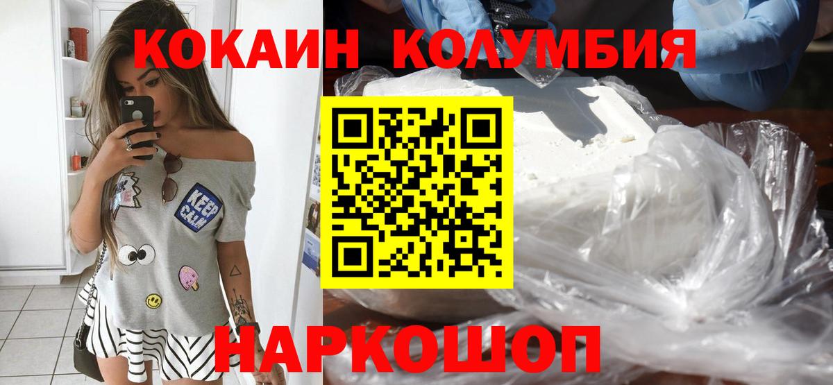 Кокаин Перу Мурманск