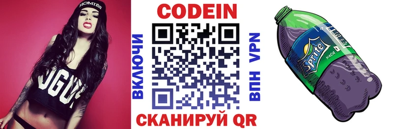 OMG зеркало Мурманск Кодеиновый сироп Lean Purple Drank цены