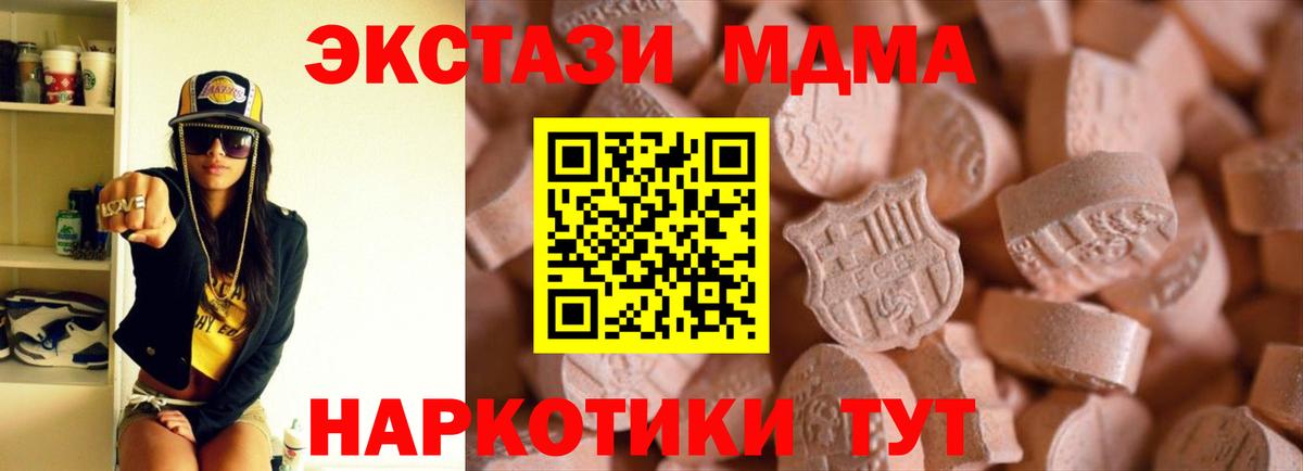 Ecstasy диски  Вход с VPN  Мурманск  Экстази 280 MDMA 
