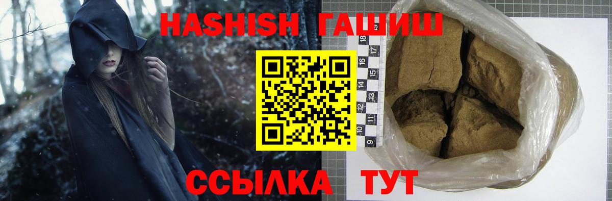 ГАШИШ VHQ Мурманск