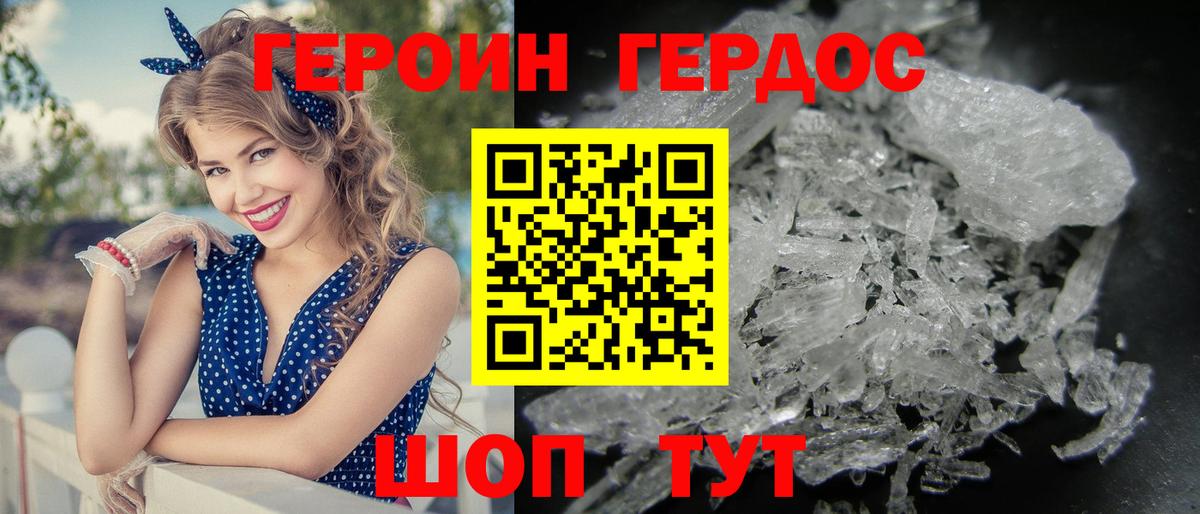 ГЕРОИН гречка Мурманск