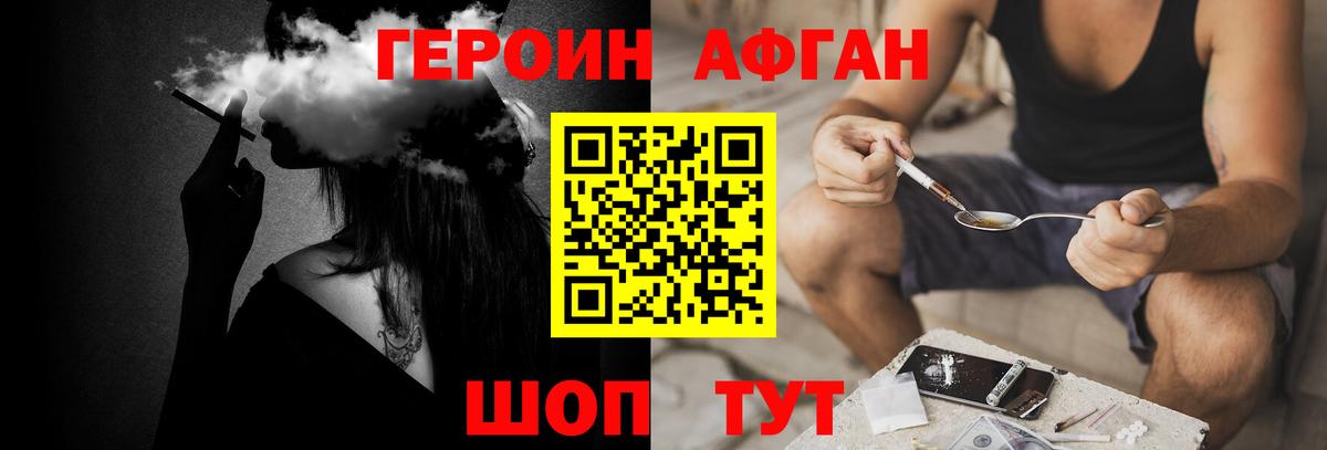 Героин  Мурманск  Героин белый 