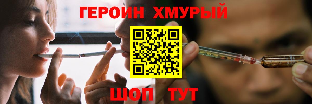 ГЕРОИН Афган Мурманск