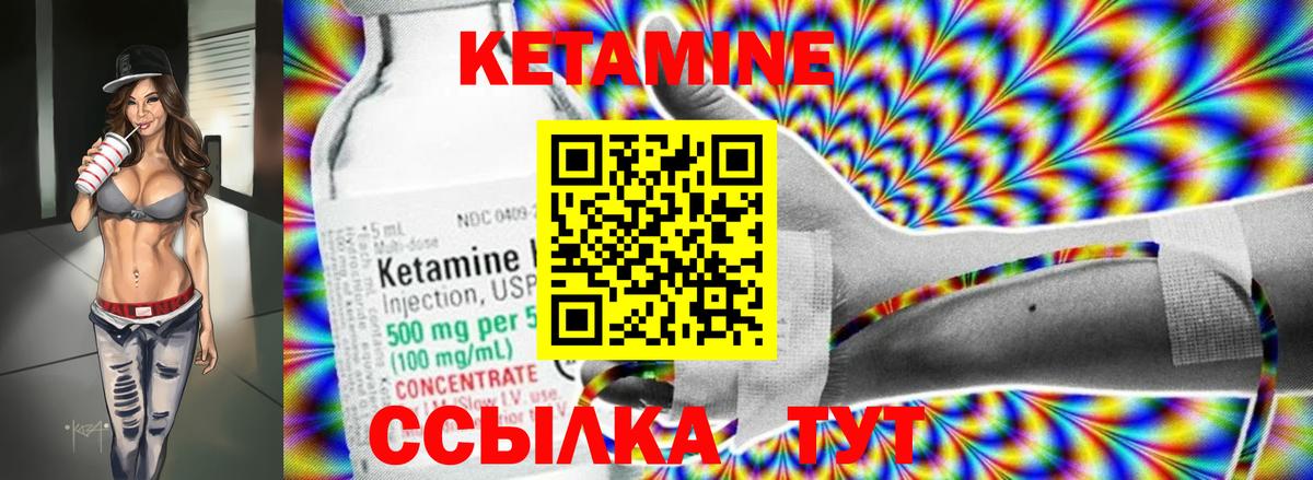 КЕТАМИН ketamine  Вход с VPN  Мурманск 