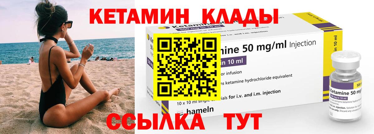 Кетамин VHQ  КЕТАМИН VHQ  Мурманск 
