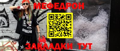 меф VHQ Заводоуковск