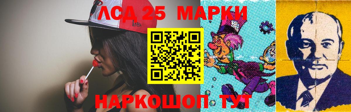 ЛСД экстази  ЛСД экстази кислота  Вход с VPN  Мурманск  LSD-25 экстази кислота 