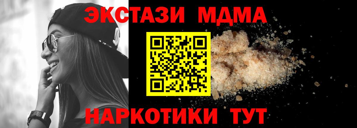 МДМА молли  MDMA VHQ  МДМА  Мурманск 