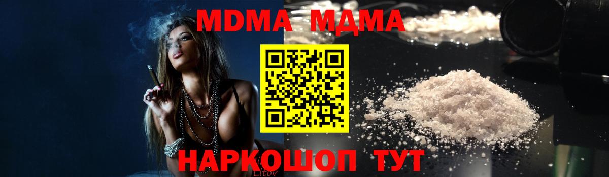 МДМА кристаллы Мурманск