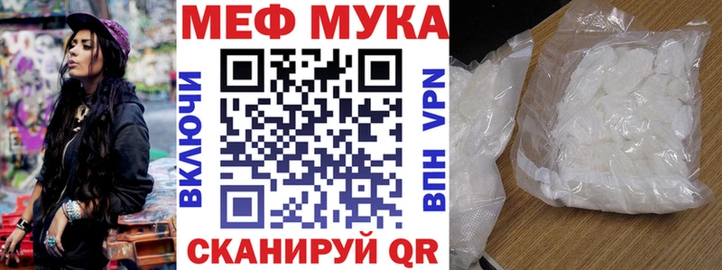 купить закладку  Мурманск  МЯУ-МЯУ мяу мяу 