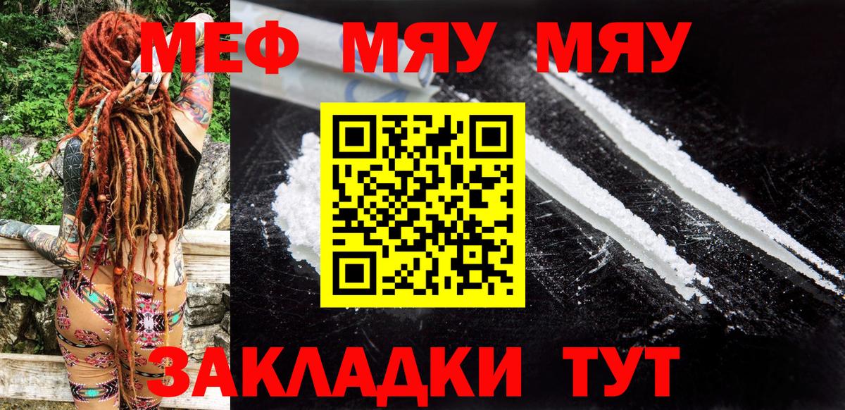 МЕФ  Вход с VPN  МЯУ-МЯУ  Мефедрон 4 MMC  Мефедрон 4 MMC  Мурманск 