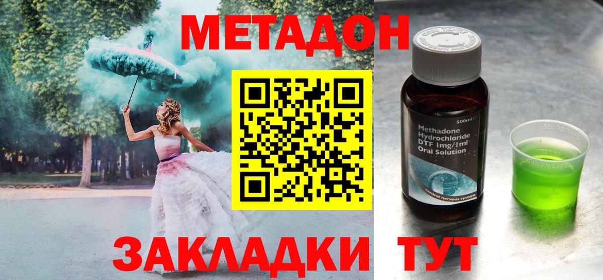 Мурманск  Метадон methadone  Вход с VPN 