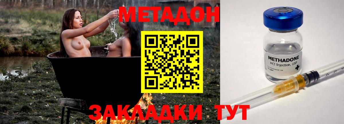 Метадон VHQ  Метадон VHQ  Мурманск 