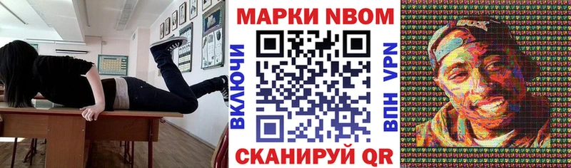Наркотические марки 1,8мг Мурманск
