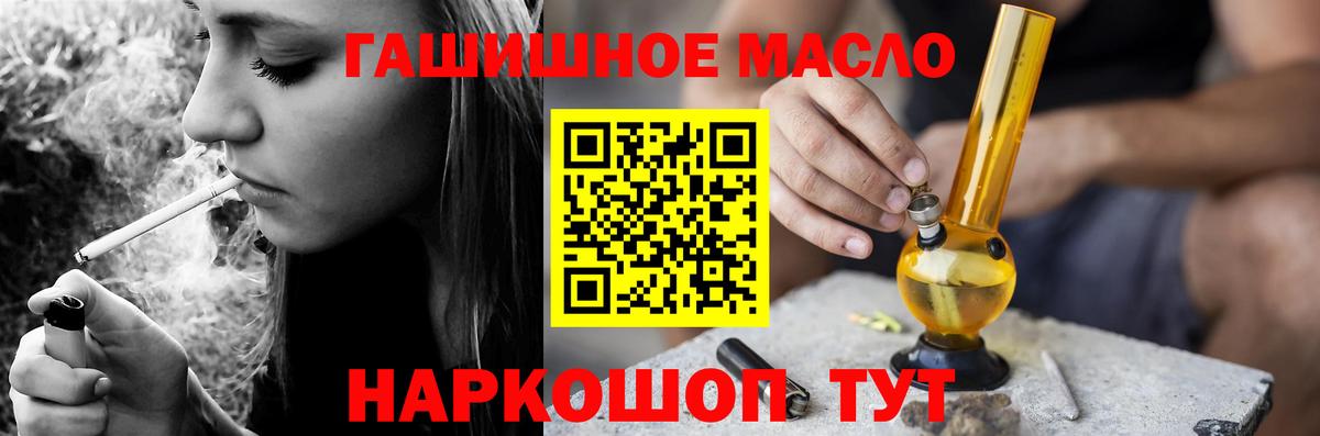 ТГК жижа Мурманск